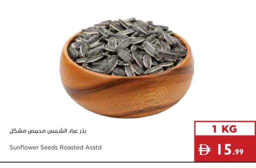 available at إسطنبول سوبرماركت in الإمارات العربية المتحدة , الامارات - أبو ظبي