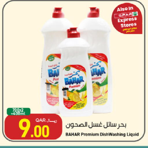 available at ســبــار in قطر - الضعاين