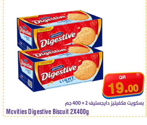 available at ميغا مارت in قطر - الخور
