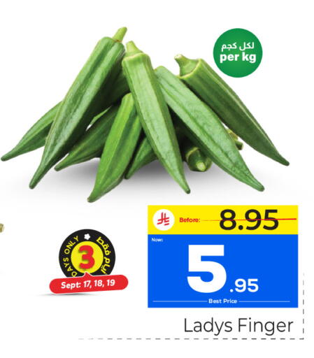 available at مكة هايبرماركت in مملكة العربية السعودية, السعودية, سعودية - الرياض