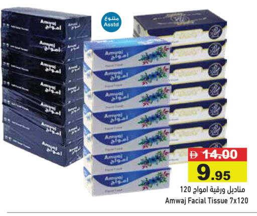 available at Aswaq Ramez in UAE - Ras al Khaimah