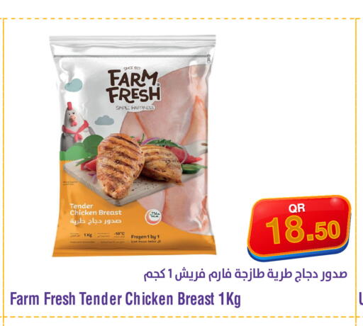 available at ميغا مارت in قطر - الوكرة