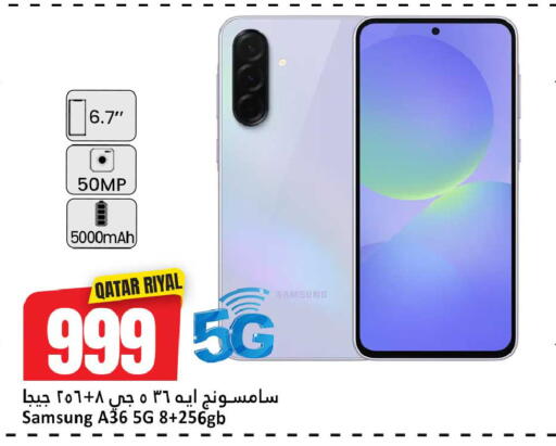 available at دانة هايبرماركت in قطر - الضعاين