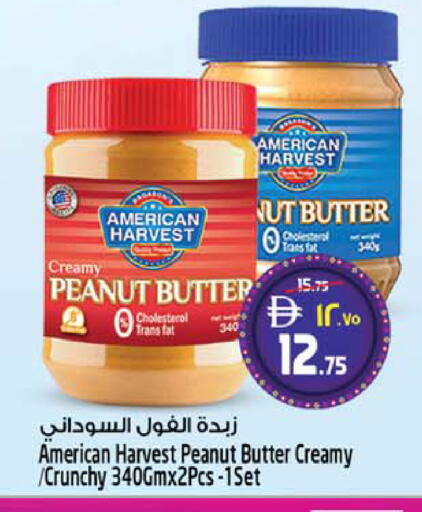 available at سفاري هايبر ماركت in الإمارات العربية المتحدة , الامارات - رَأْس ٱلْخَيْمَة