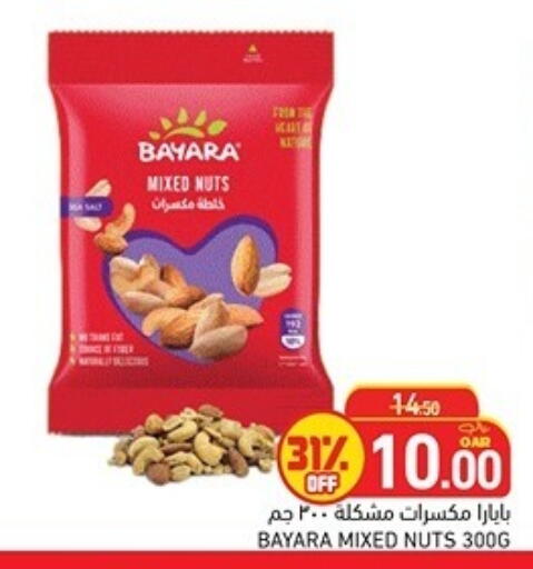 available at أسواق رامز in قطر - الخور