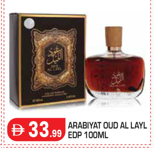 available at Baniyas Spike  in UAE - Al Ain