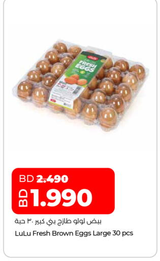 available at LuLu Hypermarket in Bahrain