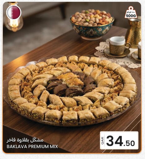 available at البلدي اليوم in قطر - أم صلال