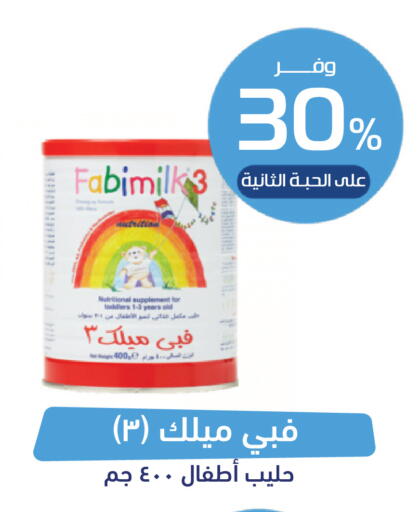 available at صيدلية المتحدة in مملكة العربية السعودية, السعودية, سعودية - محايل