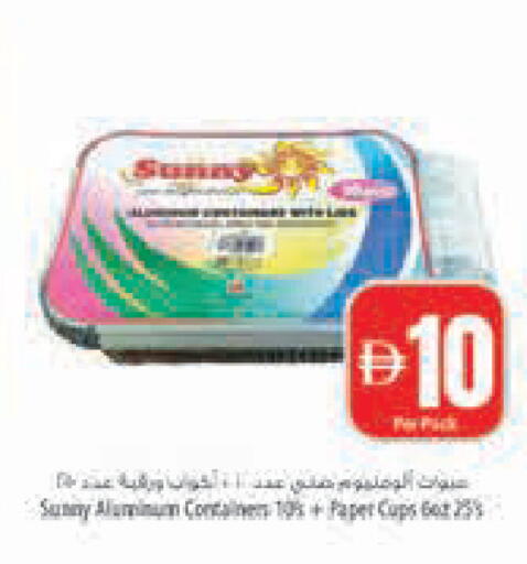 available at Safeer Market in UAE - Abu Dhabi