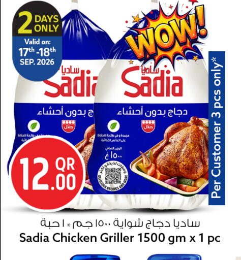 available at Safari Hypermarket in Qatar - Al Khor