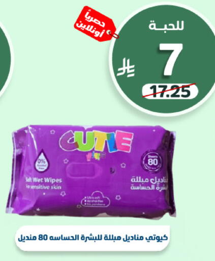 available at صيدلية المتحدة in مملكة العربية السعودية, السعودية, سعودية - خميس مشيط