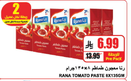 Tomato available at A ماركت in مملكة العربية السعودية, السعودية, سعودية - الرياض