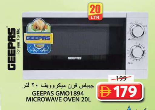 available at Grand Hyper Market in UAE - Sharjah / Ajman
