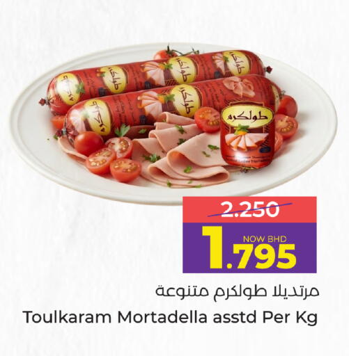 available at Day to Day Discount Center in Bahrain