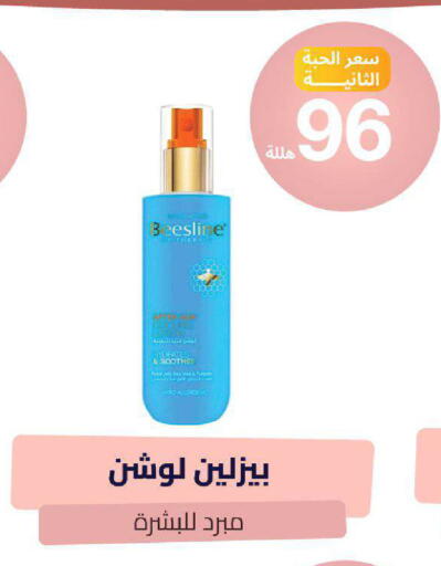 available at صيدلية المتحدة in مملكة العربية السعودية, السعودية, سعودية - خميس مشيط