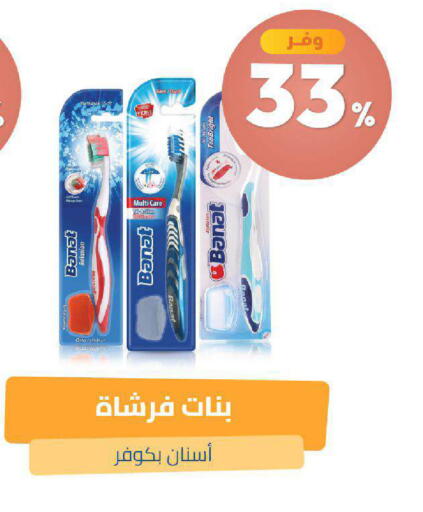 available at صيدلية المتحدة in مملكة العربية السعودية, السعودية, سعودية - خميس مشيط