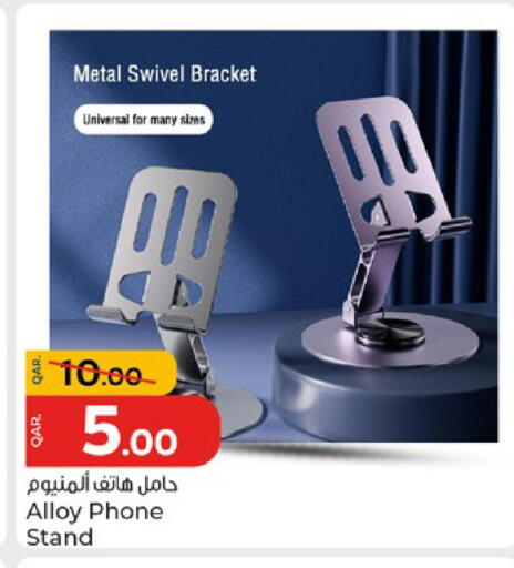 available at باريس هايبرماركت in قطر - الوكرة
