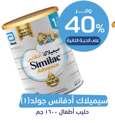 available at صيدلية المتحدة in مملكة العربية السعودية, السعودية, سعودية - محايل