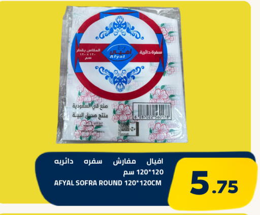 available at أسواق أسترا in مملكة العربية السعودية, السعودية, سعودية - تبوك