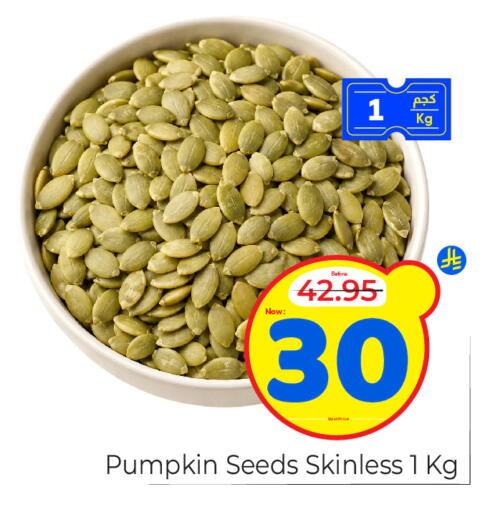 Pumpkin available at مكة هايبرماركت in مملكة العربية السعودية, السعودية, سعودية - الرياض