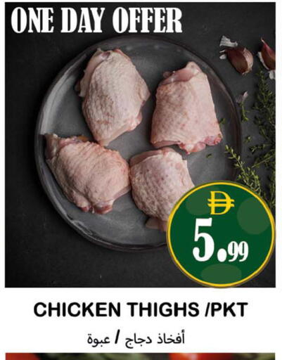 available at Souk Al Mubarak Hypermarket in UAE - Sharjah / Ajman