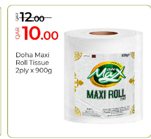 available at جي-ماكس هايبرماركت in قطر - الدوحة