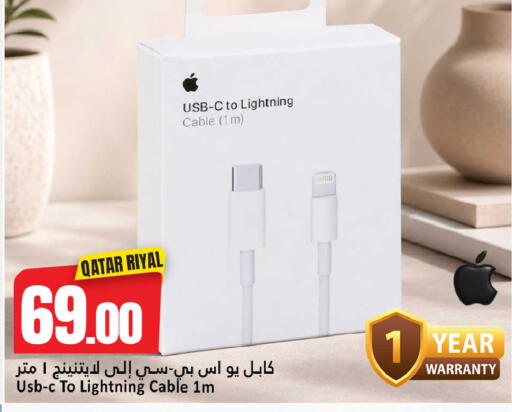 available at دانة هايبرماركت in قطر - الضعاين