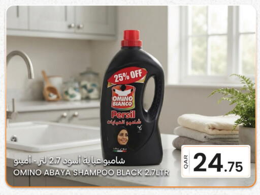 available at البلدي اليوم in قطر - الوكرة