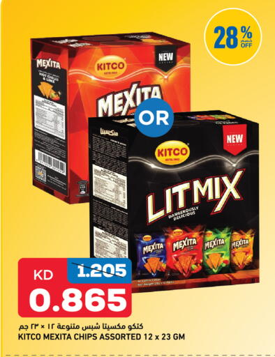 Chilli available at Gulfmart in Kuwait - Kuwait City