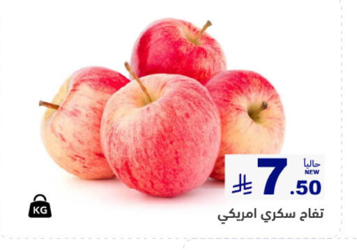 available at Aswaq Ramez in KSA, Saudi Arabia, Saudi - Al Hasa