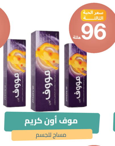 available at صيدلية المتحدة in مملكة العربية السعودية, السعودية, سعودية - خميس مشيط