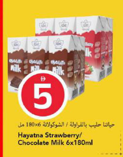 Strawberry available at مارك & سيف in الإمارات العربية المتحدة , الامارات - دبي