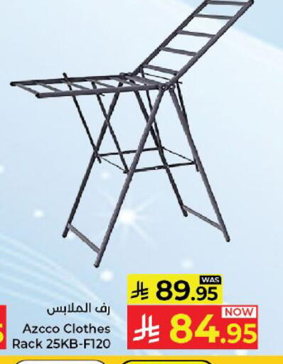 available at كبايان هايبرماركت in مملكة العربية السعودية, السعودية, سعودية - ينبع