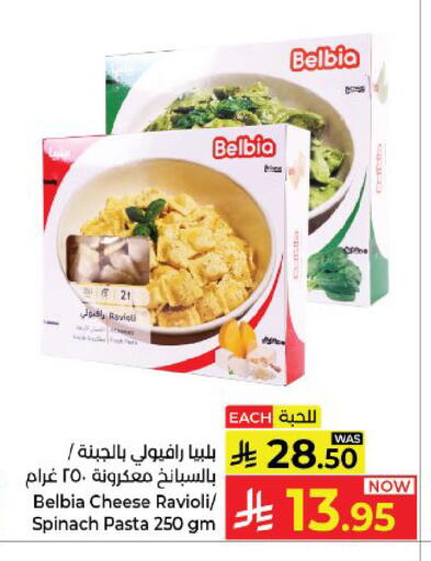 Spinach available at كبايان هايبرماركت in مملكة العربية السعودية, السعودية, سعودية - ينبع