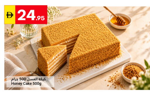 available at Grand Emirates Market in UAE - Abu Dhabi