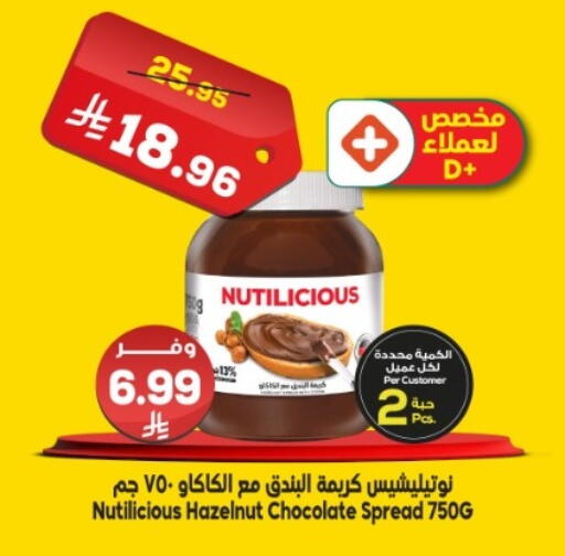 available at Dukan in KSA, Saudi Arabia, Saudi - Medina