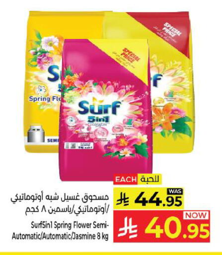available at كبايان هايبرماركت in مملكة العربية السعودية, السعودية, سعودية - ينبع