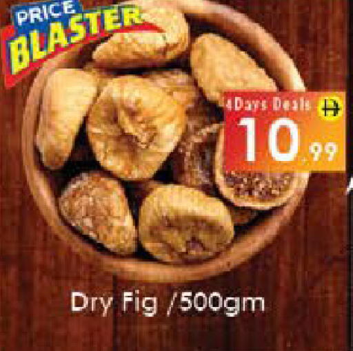 Fig available at ايكو مول & ايكو هايبرماركت in الإمارات العربية المتحدة , الامارات - ٱلْعَيْن‎