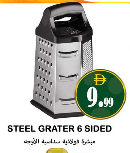available at Souk Al Mubarak Hypermarket in UAE - Sharjah / Ajman