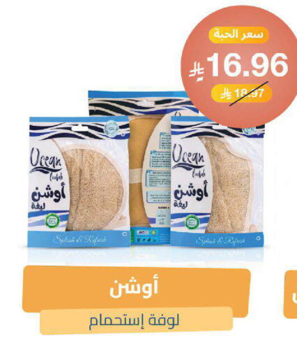 available at صيدلية المتحدة in مملكة العربية السعودية, السعودية, سعودية - خميس مشيط