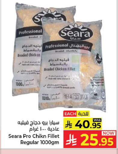 available at كبايان هايبرماركت in مملكة العربية السعودية, السعودية, سعودية - ينبع