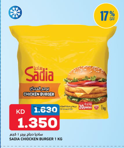 available at Gulfmart in Kuwait - Kuwait City