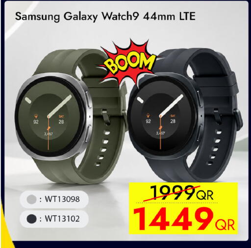 available at آي كونكت in قطر - الشحانية
