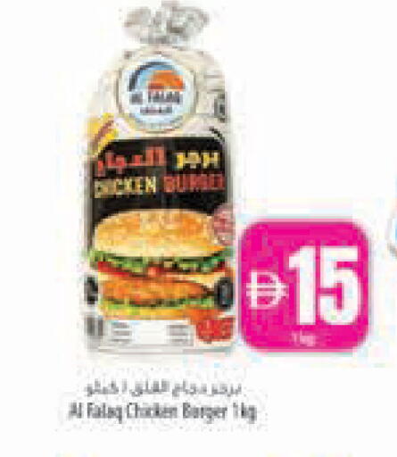 available at Safeer Market in UAE - Abu Dhabi
