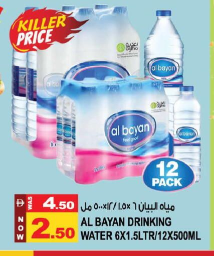 available at Hashim Hypermarket in UAE - Sharjah / Ajman
