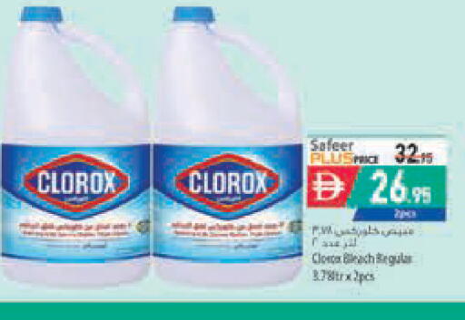 available at Safeer Market in UAE - Abu Dhabi
