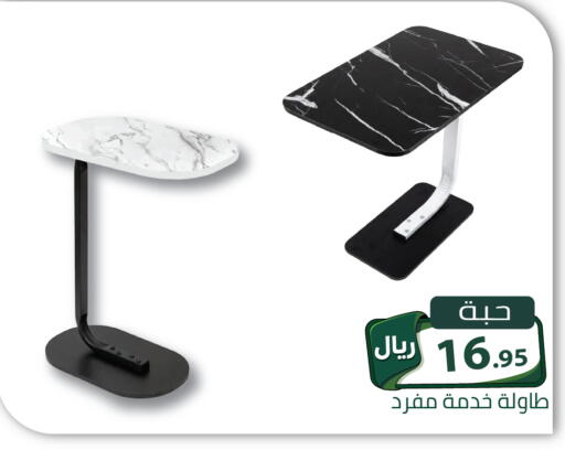 available at Family Discount in KSA, Saudi Arabia, Saudi - Riyadh