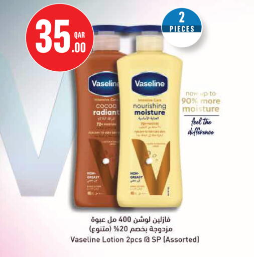 available at مونوبريكس in قطر - الوكرة