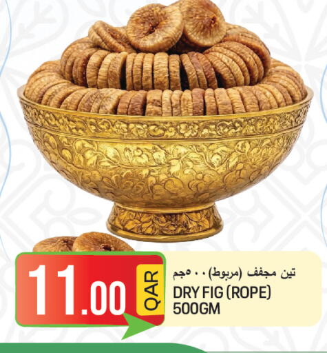 Fig available at  Great Hypermarket in Qatar - Umm Salal